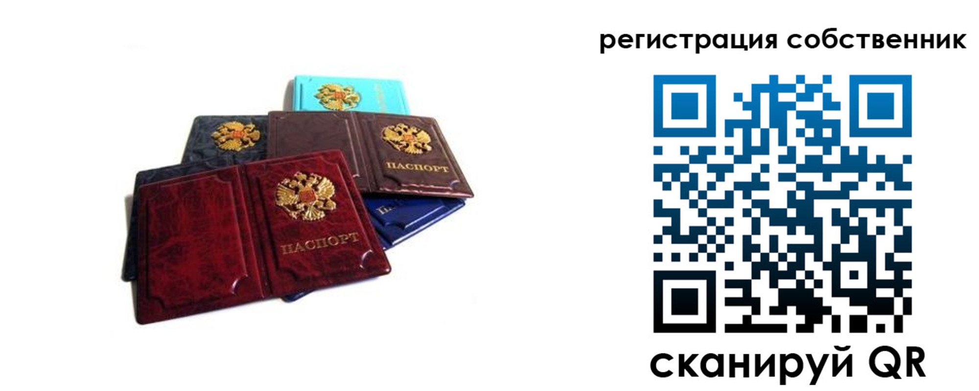 временная регистрация адрес в Биробиджане
